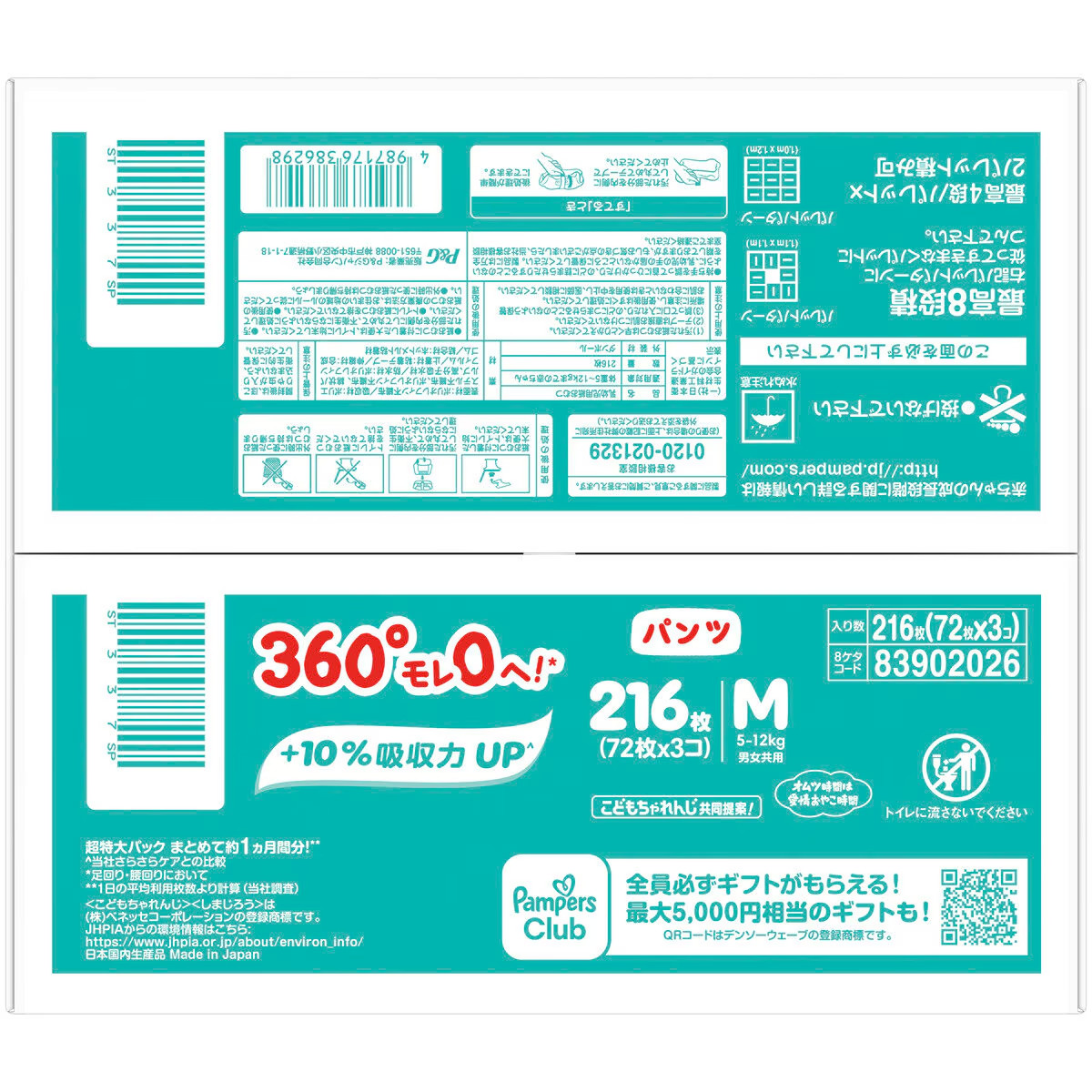 パンパース（Pampers） さらさらケアEXパンツ Mサイズ (5-12kg) 216枚