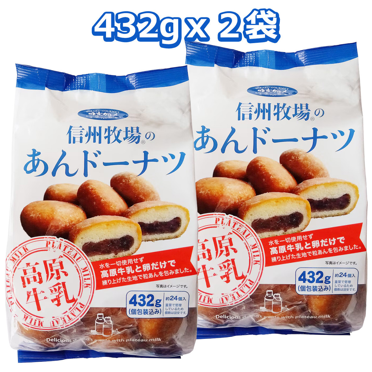 アンドーナッツ magnet_177548523000.jpg