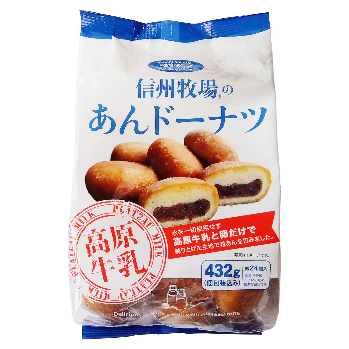 千年屋 信州牧場のあんドーナツ 432gx2袋 : GYY - 通販 - Yahoo
