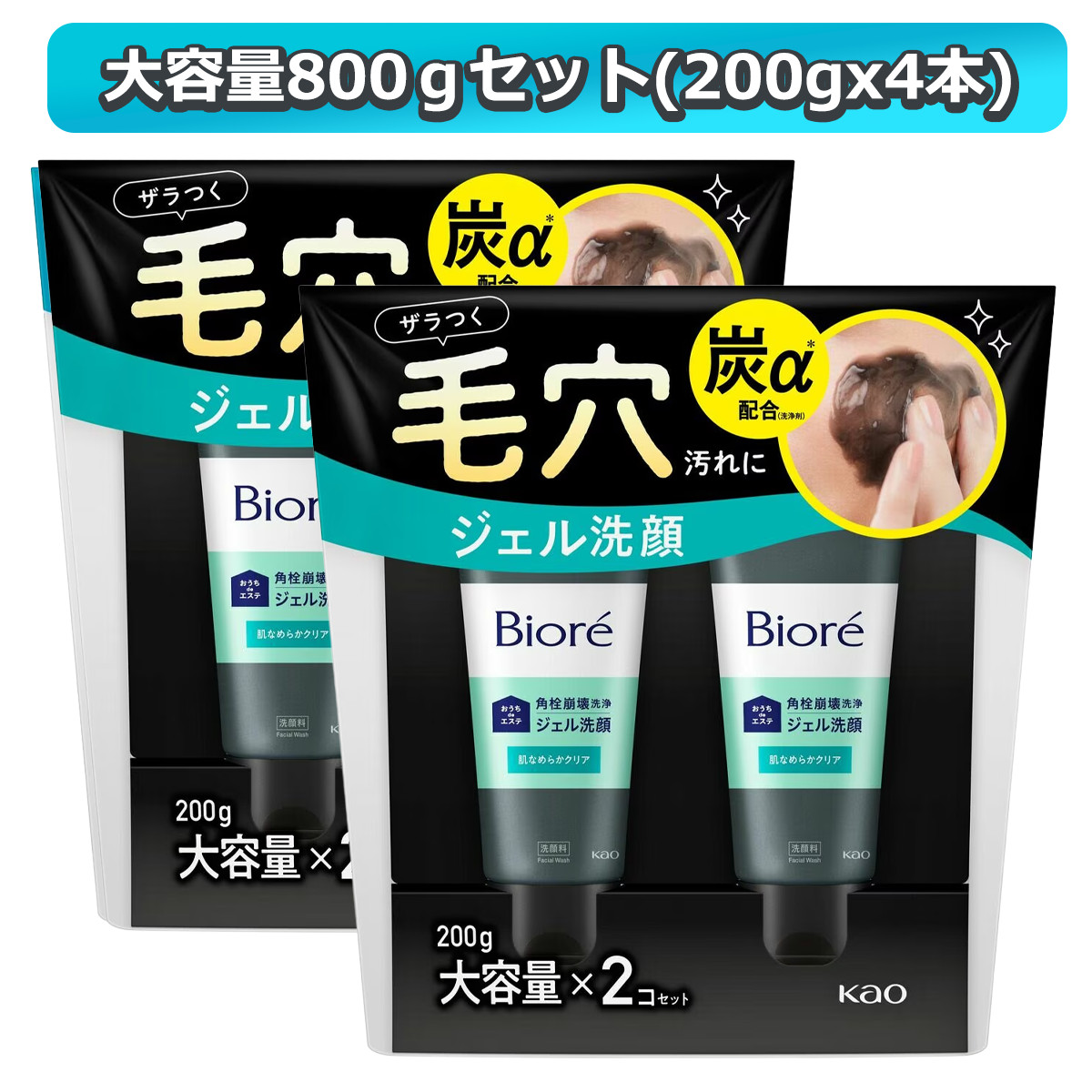Biore ビオレ おうちdeエステ 洗顔ジェル 炭 200g X 4本 : GYY - 通販