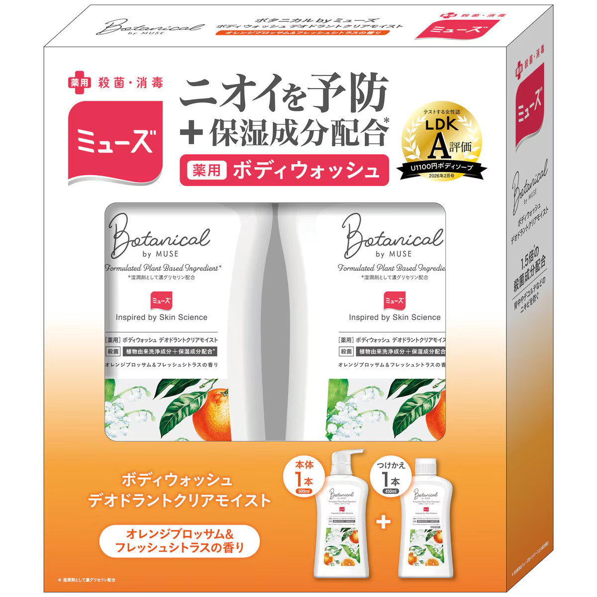 MUZE（ミューズ） ボタニカル ボディウォッシュ 500ml + 詰替え450ml