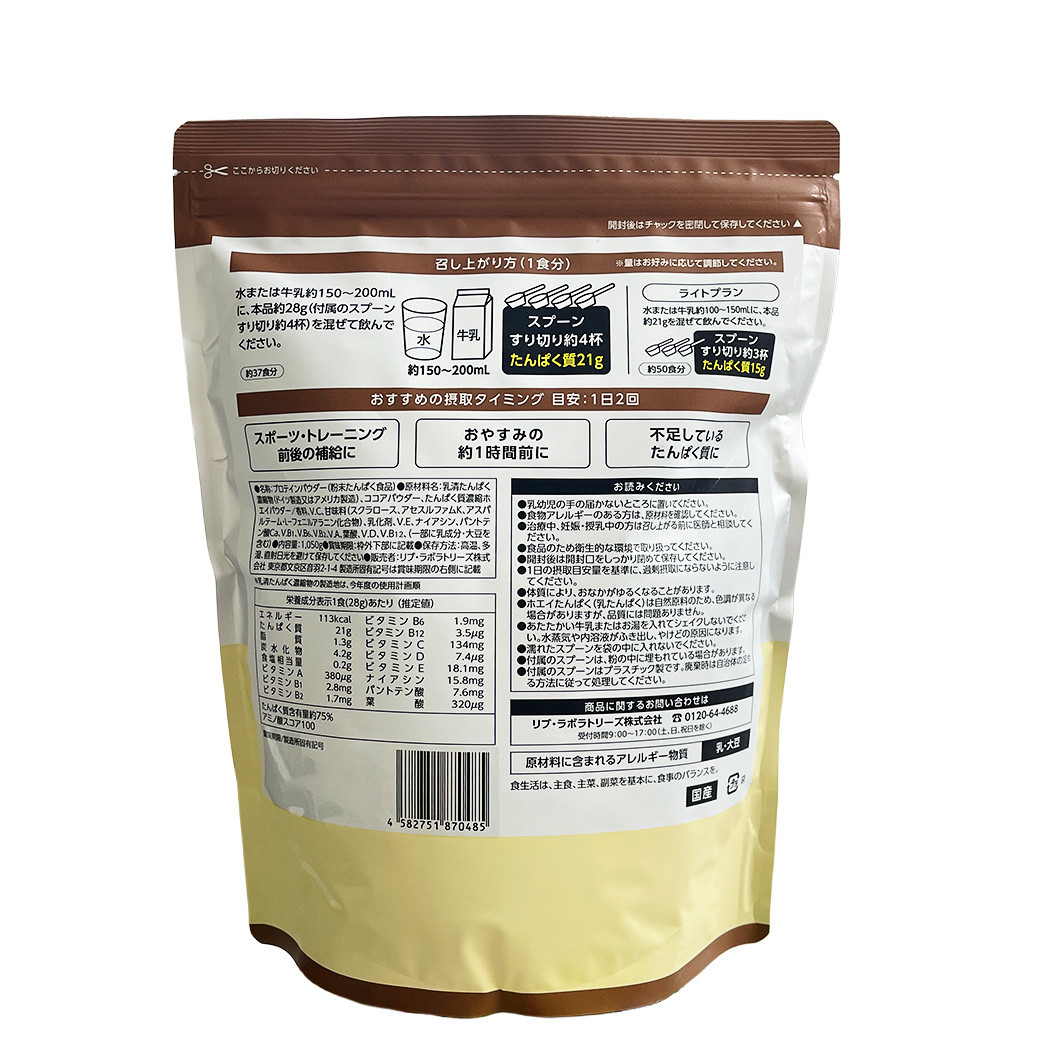 NUTO ホエイプロテイン パウダー ミルクチョコ味 1050g 国産 : GYY