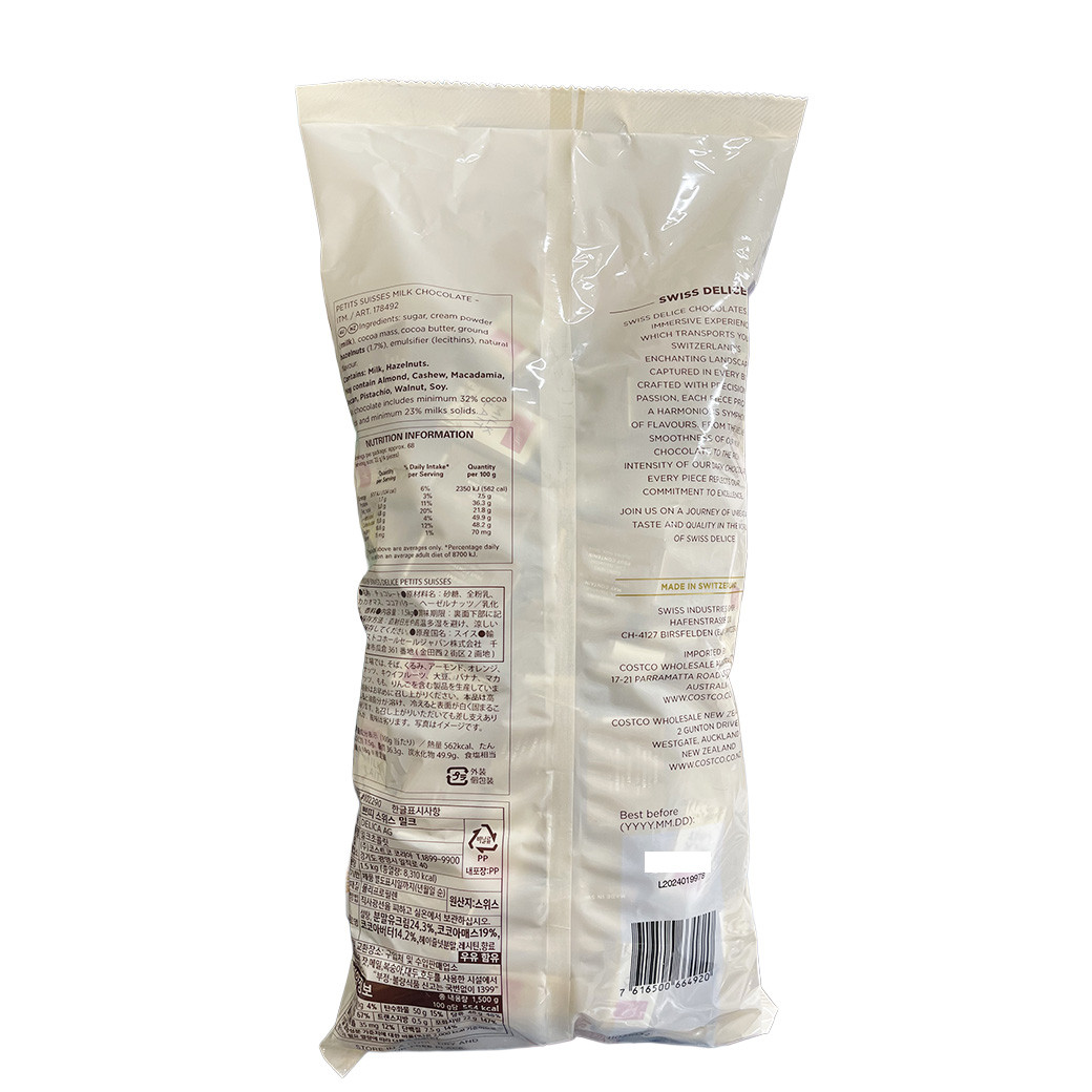 コストコ（Costco） クール便 スイスデリス ミルクチョコレート 1.5kg