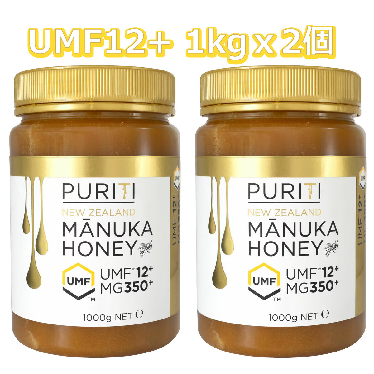 ピュリティ マヌカハニー UMF12+ MGO350+ 1kgx2個 : GYY - 通販