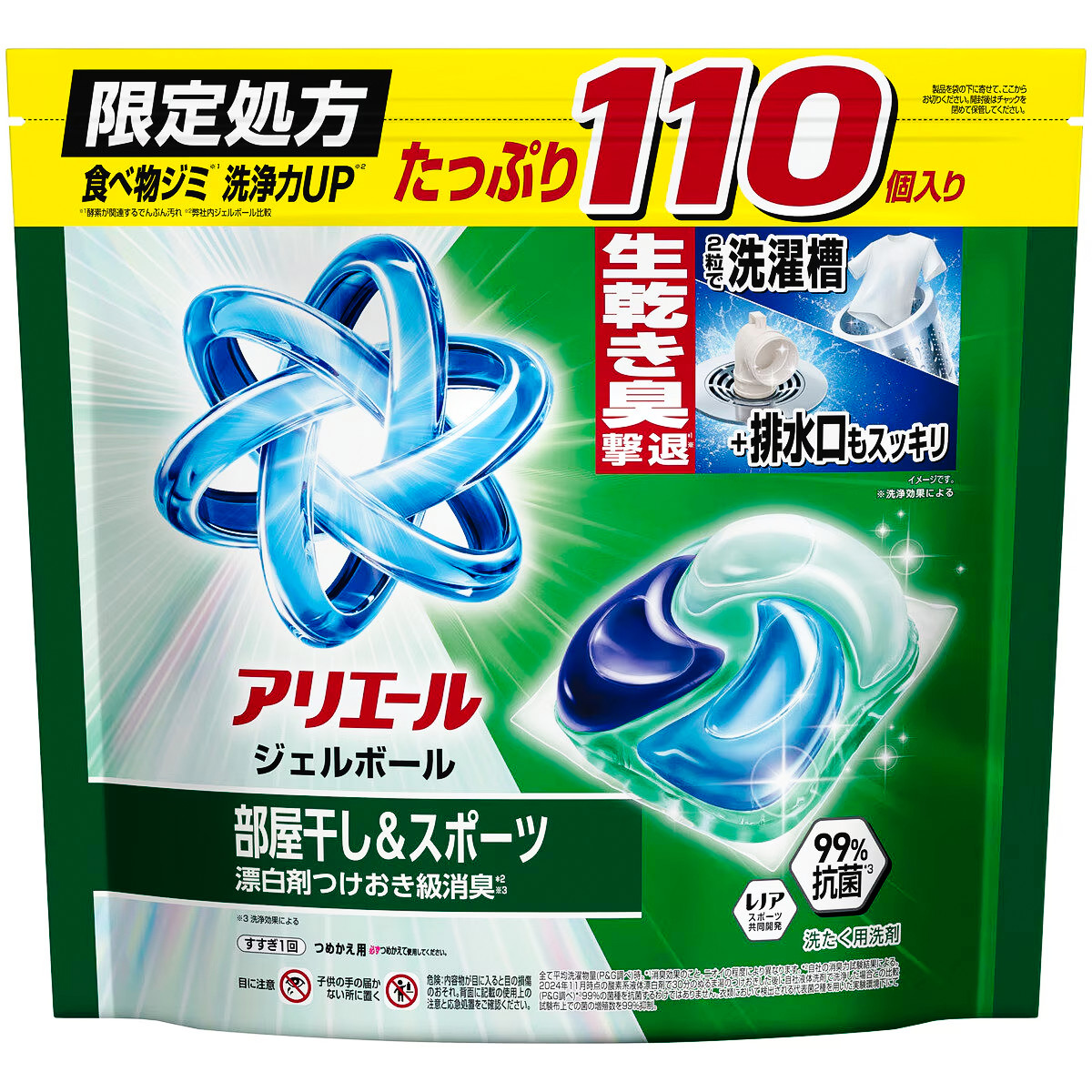【280個】アリエール 洗濯洗剤 ジェルボールプロ 部屋干し用 詰め替えコストコ アリエール ジェルボール110個 部屋干し＆スポーツ 漂白剤つけおき級消