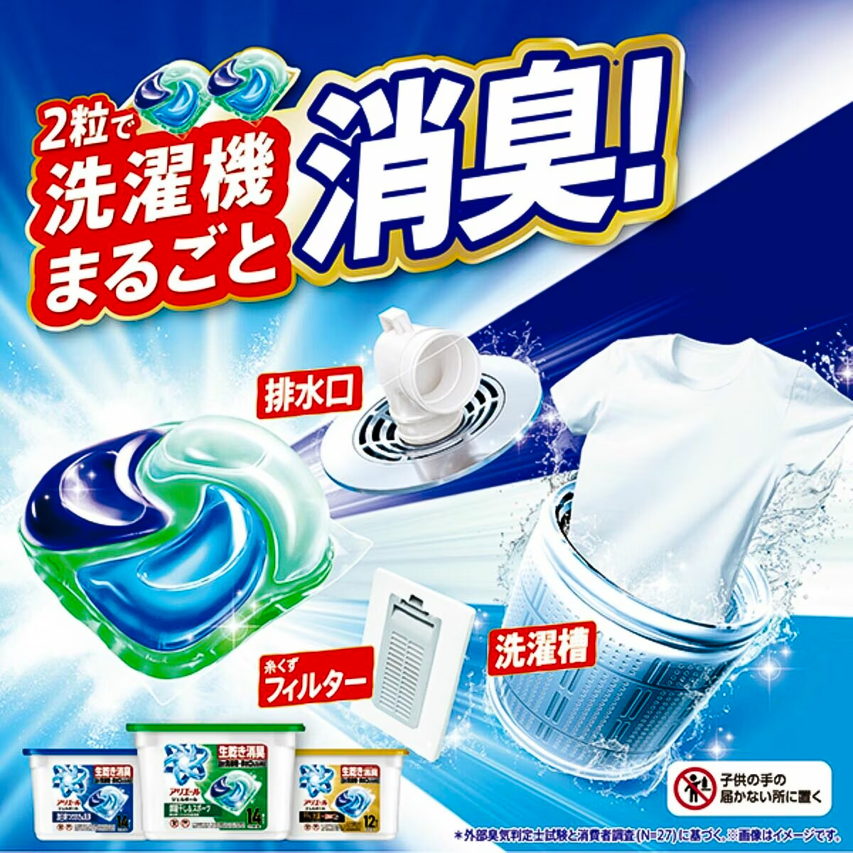 アリエール ジェルボール110個 部屋干し＆スポーツ 漂白剤つけおき級消