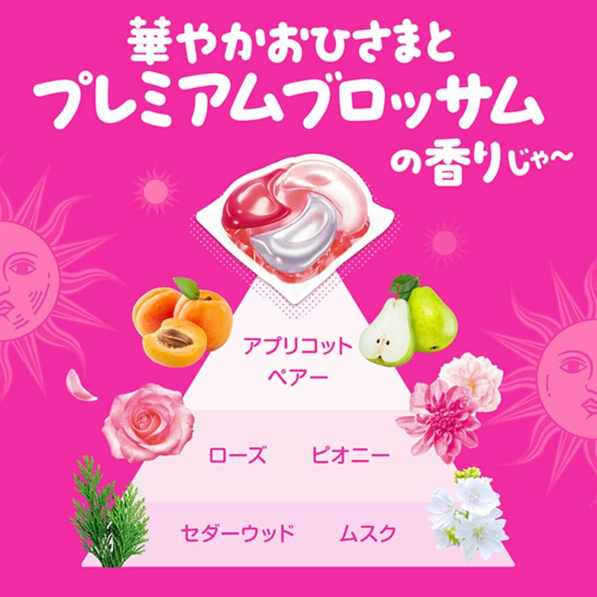 ボールド ジェルボール 柔軟剤入り 110個 プレミアムブロッサムの香り