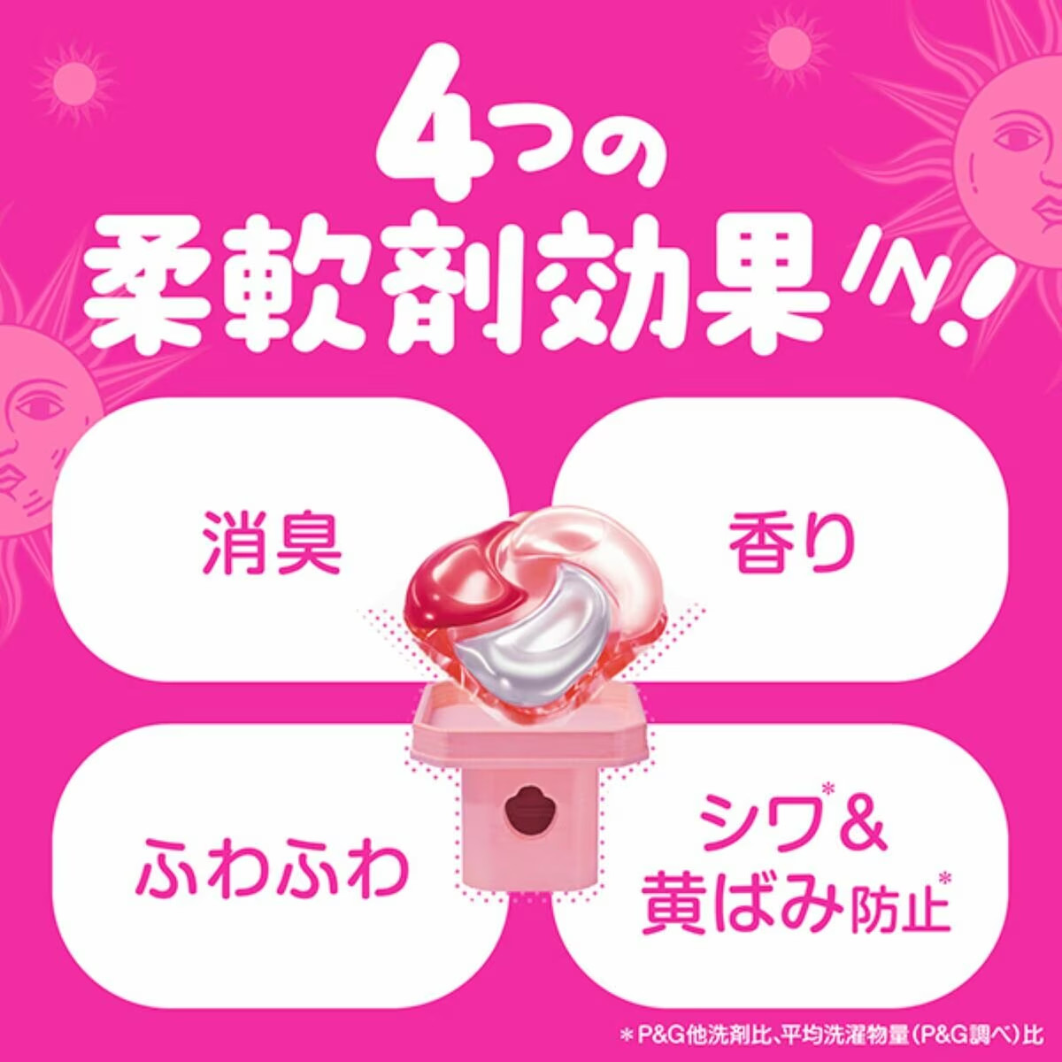 ボールド ジェルボール 柔軟剤入り 110個 プレミアムブロッサムの香り