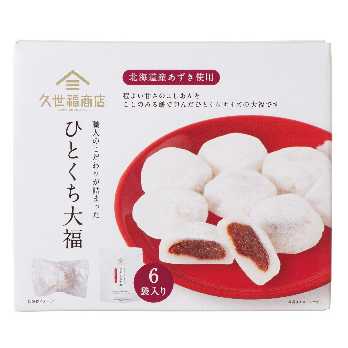久世福商店 ひとくち大福 8粒 x 6袋 : GYY - 通販 - Yahoo!ショッピング