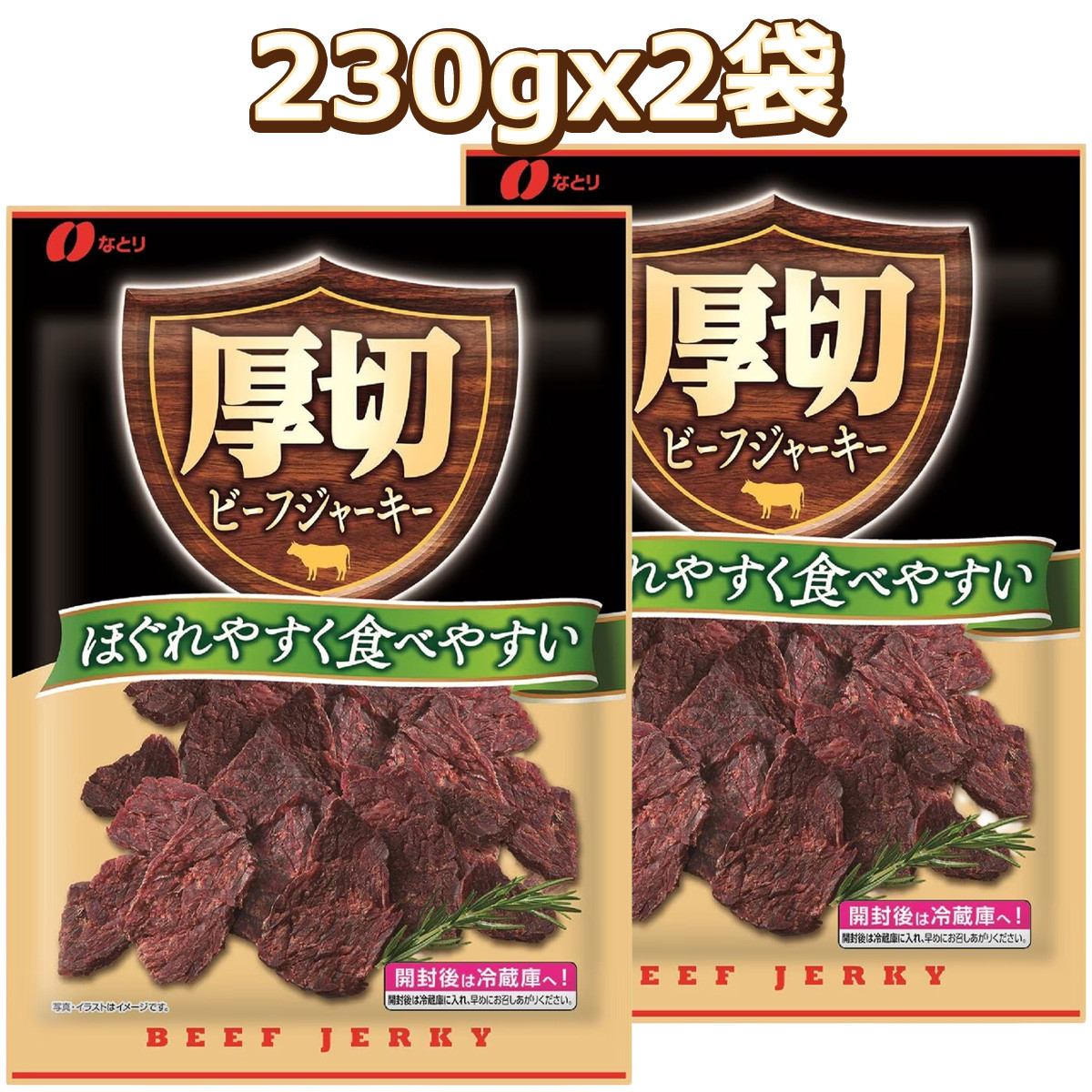 なとり 厚切ビーフジャーキー 230g×2袋 なとり 厚切ビーフジャーキー 230gx2点 : GYY - 通販 - Yahoo!ショッピング