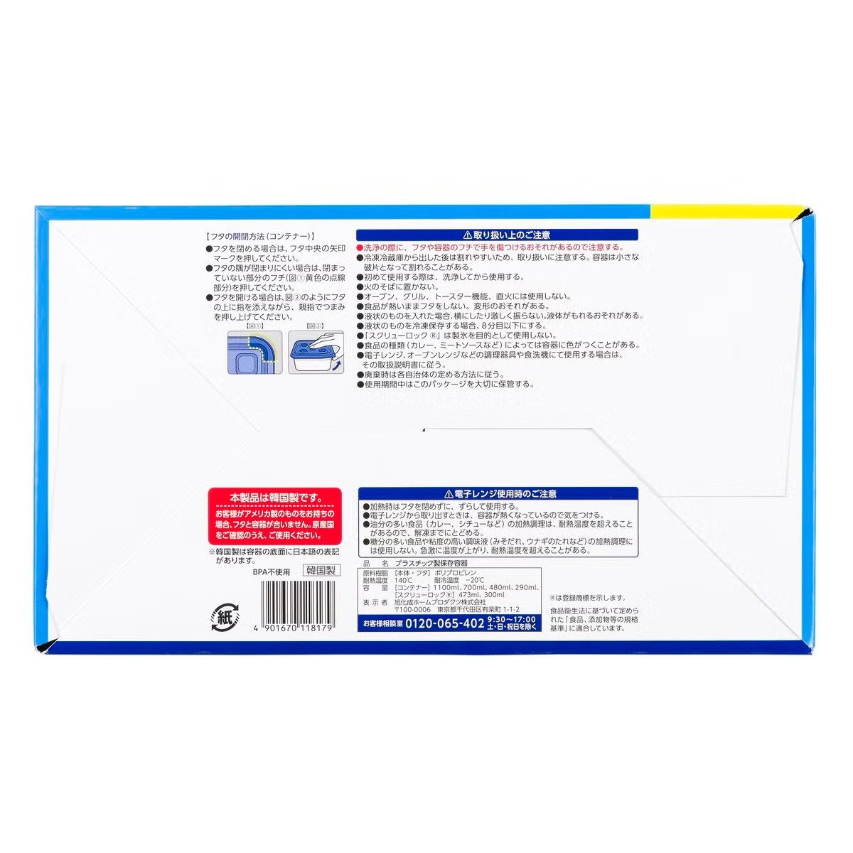 ジップロック（Ziploc） コンテナー 16個アソートセット : GYY - 通販