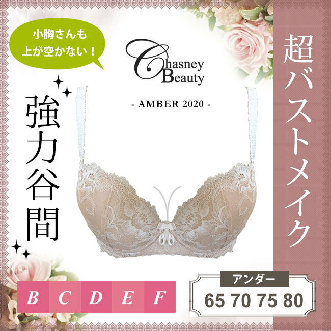 下着・アンダーウェア Chasney Beauty Chasney Beauty チェスニービューティー | 下着とファッション