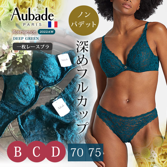 ラスト1点 80C/95C(フランスサイズ)】Aubade 大きいサイズ