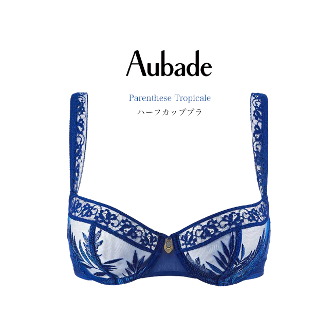 超人気のAubade オーバドゥ Parenthese BLUEカラー ELECTRIC インポートランジェリー Tropicale レースブラ ハーフ カップブラ ブラジャー ブラジャー