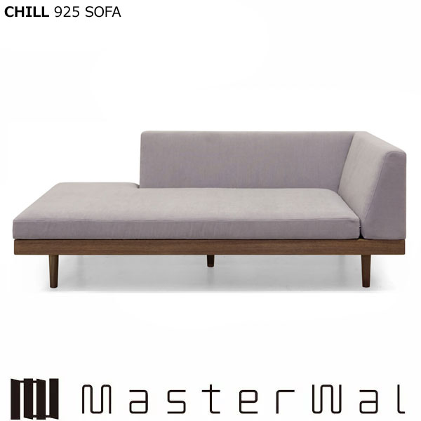 MASTERWAL（マスターウォール） チル925 ソファー シングルアーム3