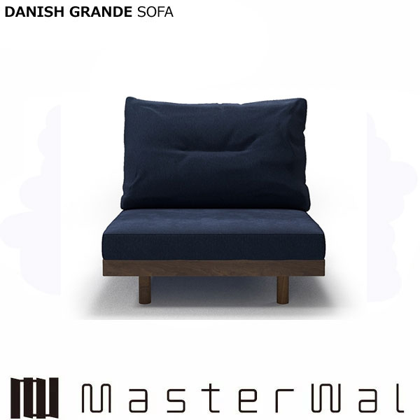 MASTERWAL（マスターウォール） デニッシュ グランデソファー