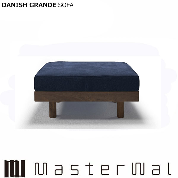 Masterwal マスターウォール Danish オットマン ウォールナット MASTERWAL（マスターウォール） デニッシュ グランデソファー