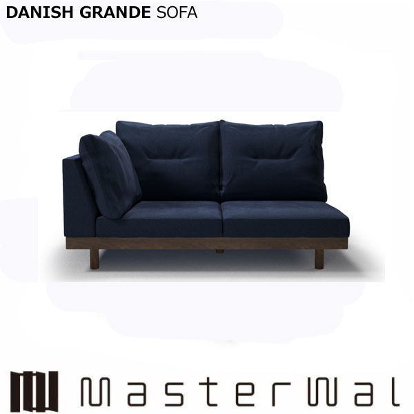 MASTERWAL（マスターウォール） デニッシュ グランデソファー 2