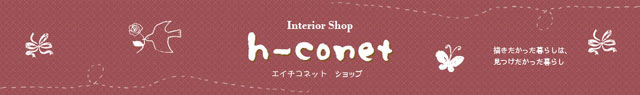 h-conet ヘッダー画像