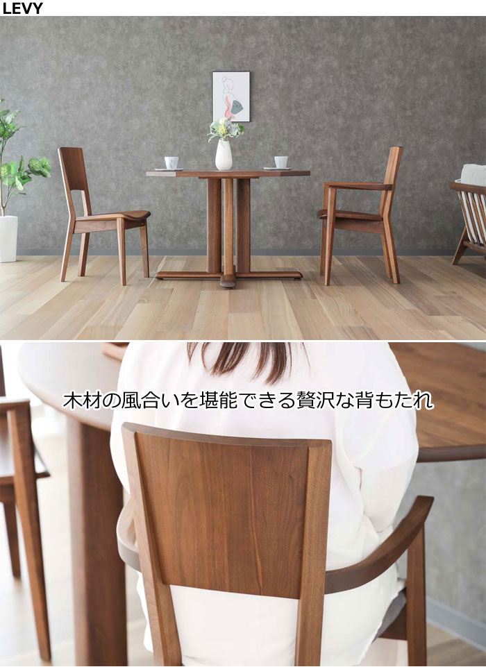 シラカワ シラカワ家具 レヴィチェア S-R135 レッドオーク ブラック