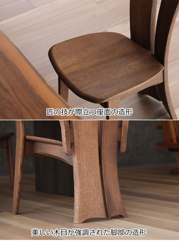 shirakawa 和蘇 ダイニングチェア シラカワ 飛騨 シラカワ シラカワ家具 和蘇チェア板座 S-860 レッドオーク waso 飛騨