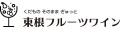 東根フルーツワインショップ ロゴ