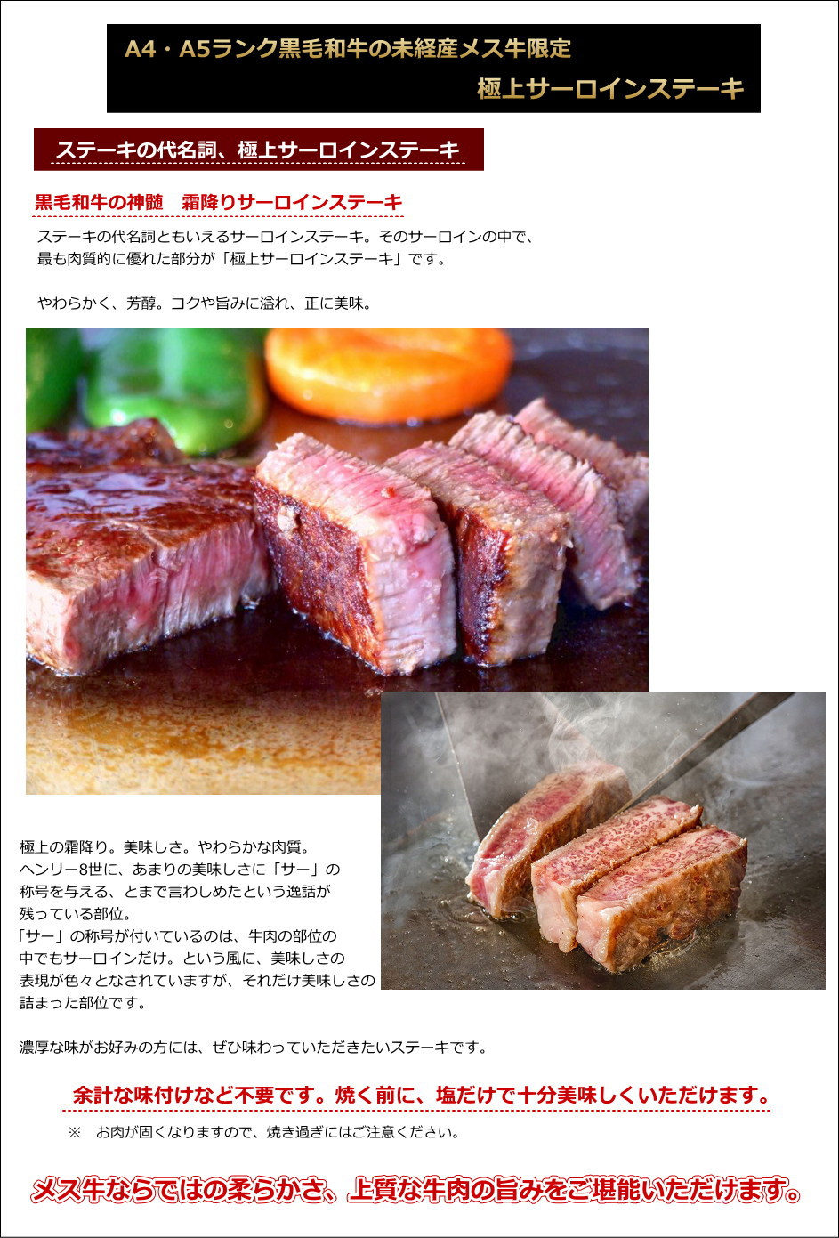 御中元 ギフト 御祝い 御礼 牛肉 肉 A4 A5 黒毛和牛 メス牛 限定 極上