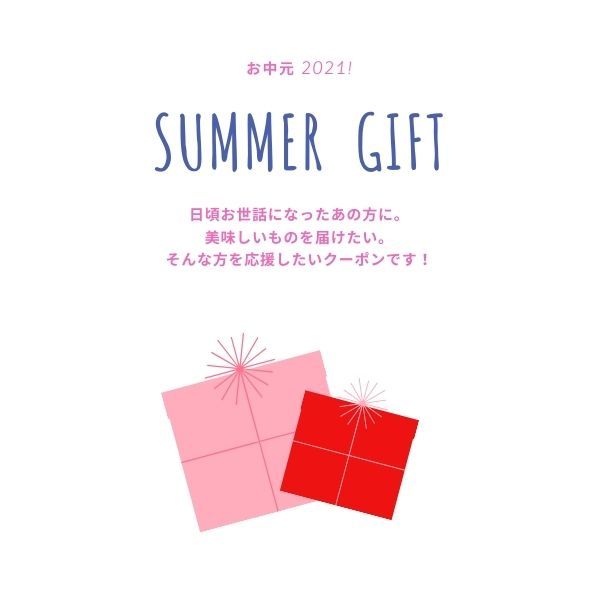 はらぺこ北海道の「夕張メロンお中元キャンペーン！」のクーポン