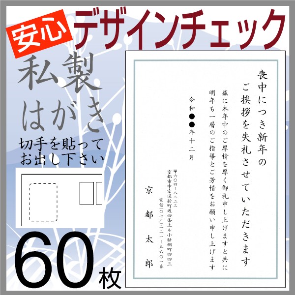 官製喪中はがき620枚