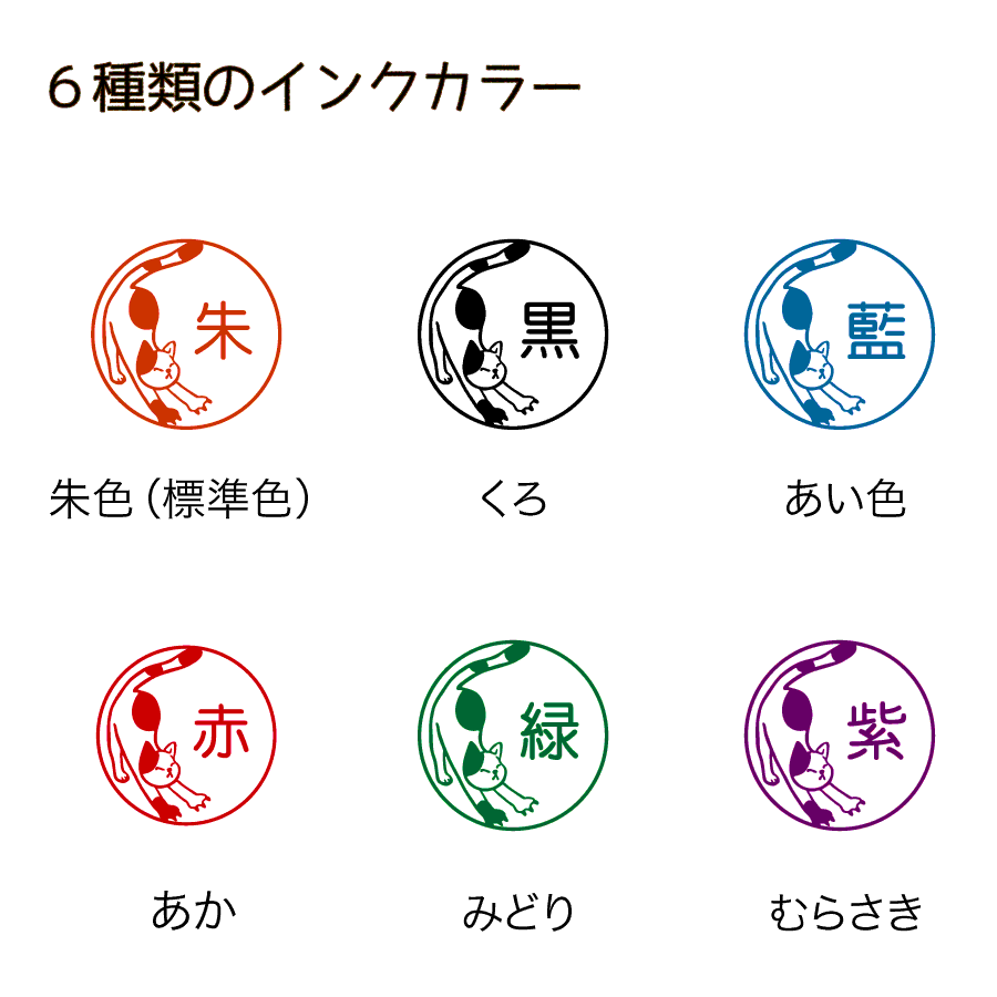 シャチハタ ネーム9 ねこスタンプ 小柄なネコをプリントしたネーム印 Cp Cathide9kg B シャチハタ印鑑 扇子 はんこ女子会 通販 Yahoo ショッピング