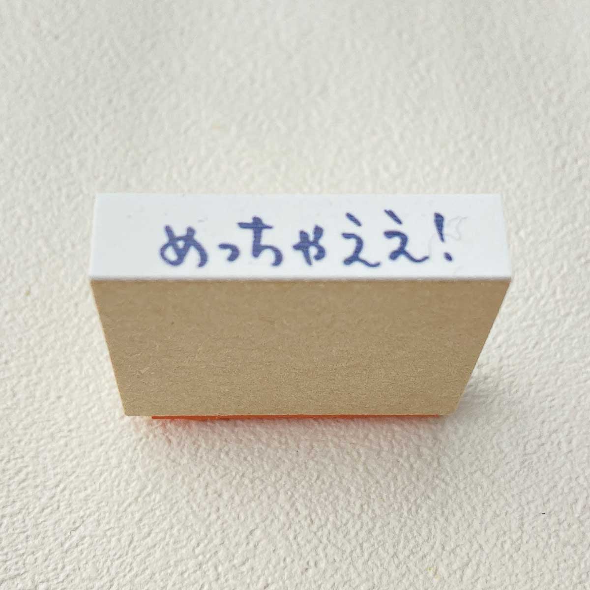 ひとことスタンプ フレーズ 一言 : stamp knot - 通販 - Yahoo!ショッピング