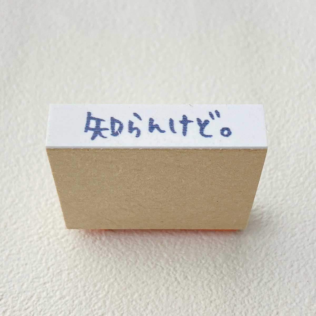 ひとことスタンプ フレーズ 一言 : stamp knot - 通販 - Yahoo!ショッピング