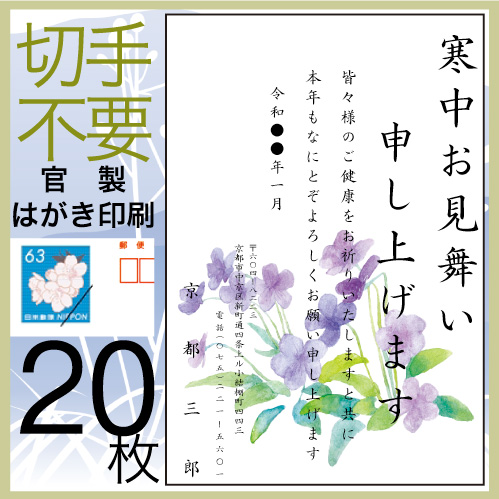 喪中はがき 印刷 ４０枚 私製はがき代込 安心原稿確認 CP :mourning-p40:シャチハタ印鑑 年賀状 喪中 印刷 はんこ女子会 - 通販  - Yahoo!ショッピング