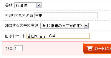 旧字体 外字体について シャチハタ印鑑 扇子 はんこ女子会 通販 Yahoo ショッピング