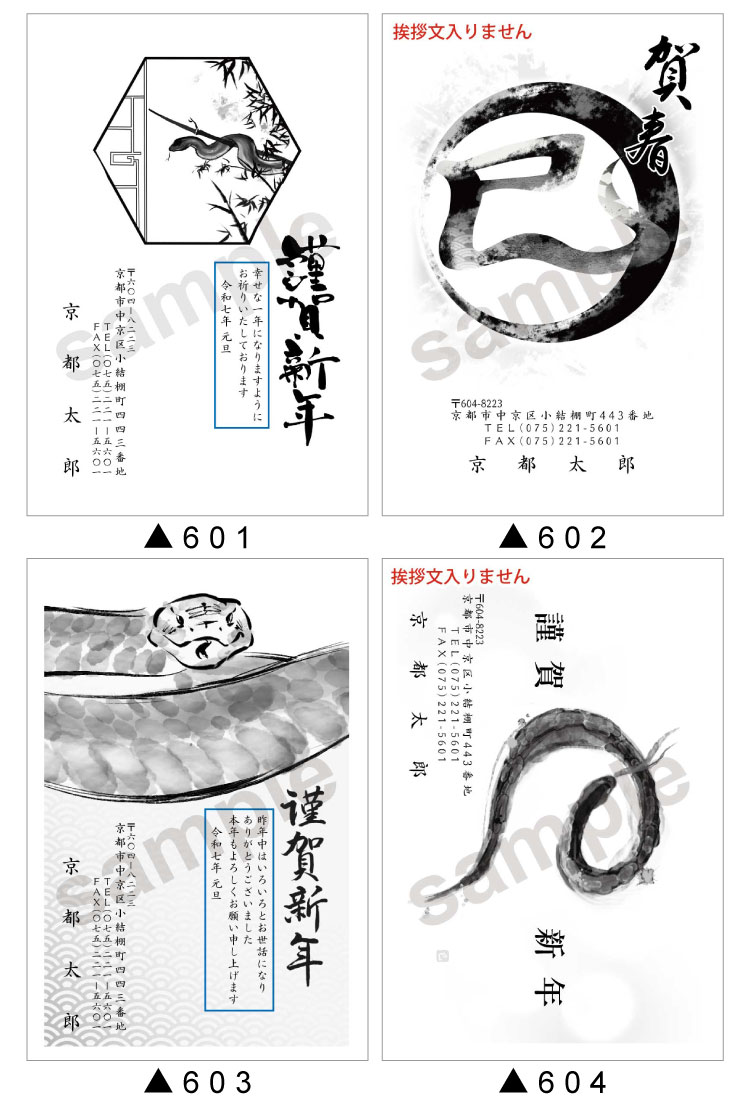 年賀状１色印刷絵柄