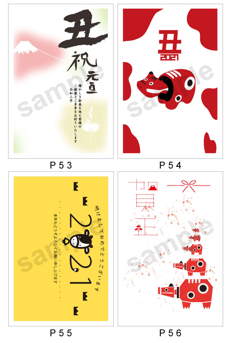 年賀状 21年 令和3年 お年玉付き年賀はがき 5枚入り 丑年 Nenga Pac シャチハタ印鑑 扇子 はんこ女子会 通販 Yahoo ショッピング