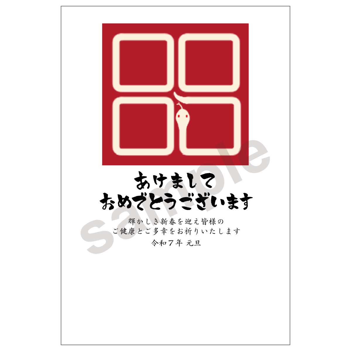 年賀状 2024年 令和6年 辰年（たつ年） 郵便局 お年玉付き年賀はがき 5