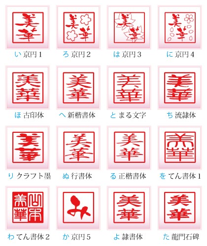 印鑑 銀行印 落款印 かわいい お角はん : okakuhan : stamp knot - 通販 - Yahoo!ショッピング