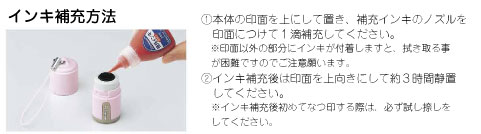 プチネーム説明