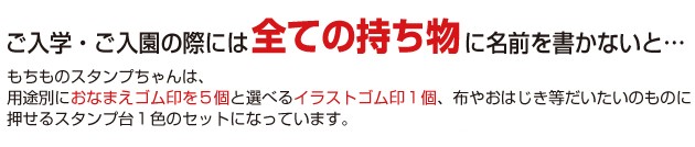 名入れの不自由さ