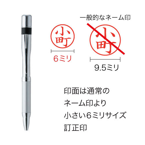 シヤチハタ（Shachihata） シャチハタ ネームペン 訂正印付 ボールペン