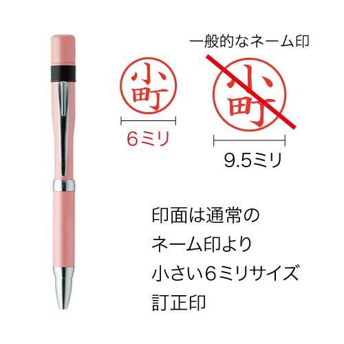 シヤチハタ シャチハタ ネームペン 訂正印付 ボールペン 別製