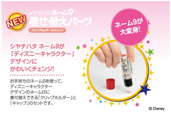 着せ替えパーツトップ