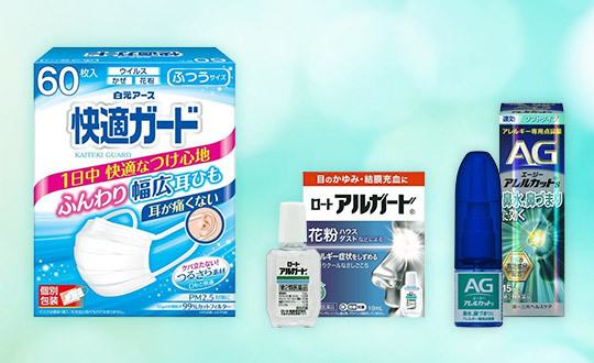 お得に花粉対策！花粉・風邪ケア10%OFFクーポン開催中