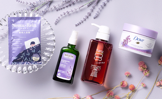 癒しのラベンダーコスメ