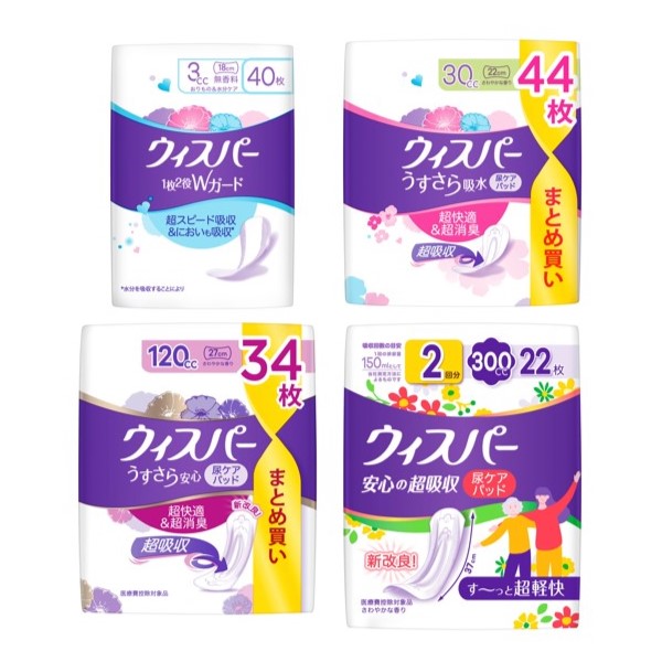 【今だけお得!】ウィスパー20%オフクーポン