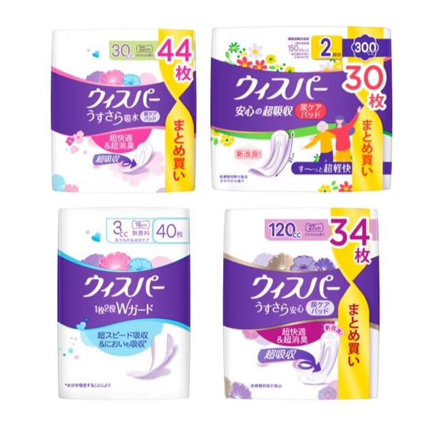 【今だけお得!】ウィスパー10%オフクーポン