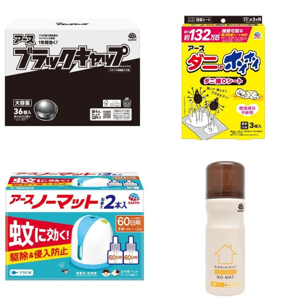【イヤな虫対策に】アース製薬の夏の日用品SALEクーポン!