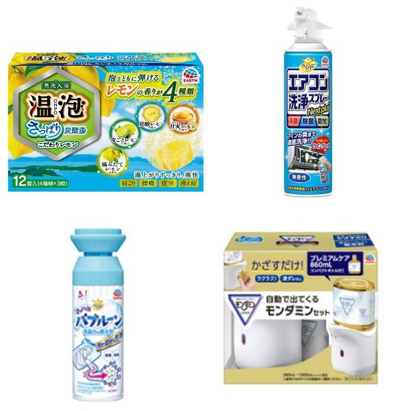 【週末限定】アース製薬の土日限定 夏の日用品SALEクーポン！