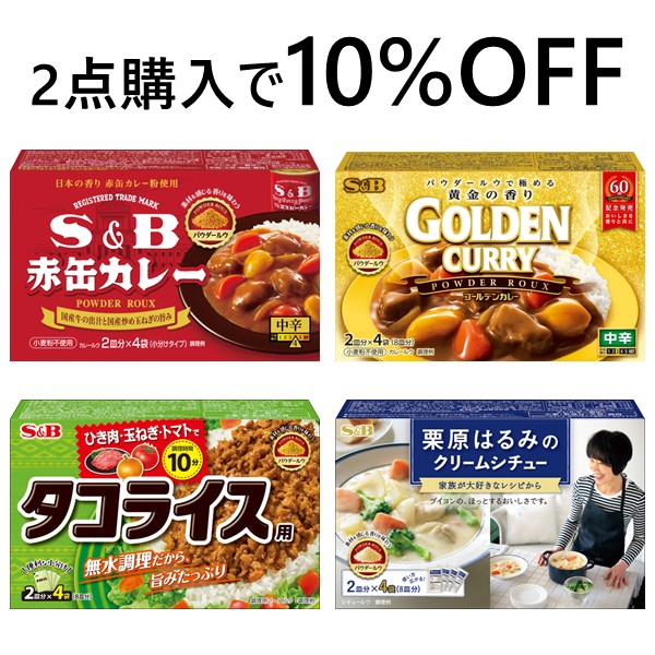 【2点以上で10%OFF】パウダールウおまとめ10%OFFクーポン